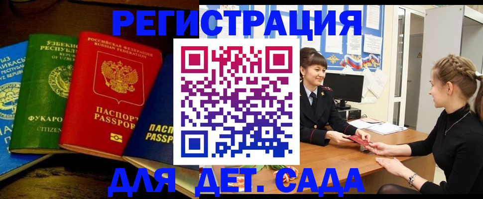 купить прописку в Великих Луках