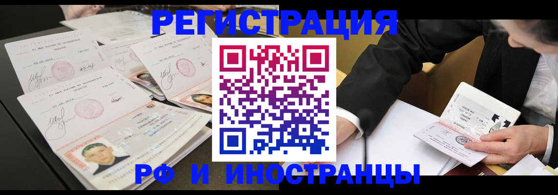 прописка в квартире в Великих Луках