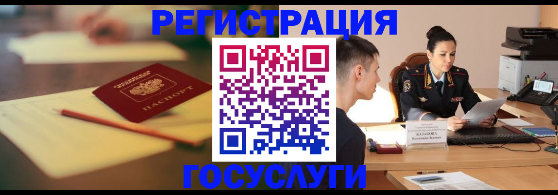 временная регистрация в квартире в Великих Луках