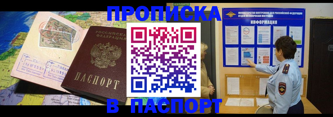 миграционный учет в Великих Луках