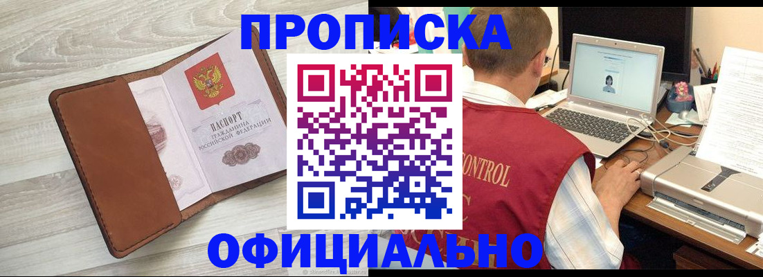 найти адрес прописки в Великих Луках